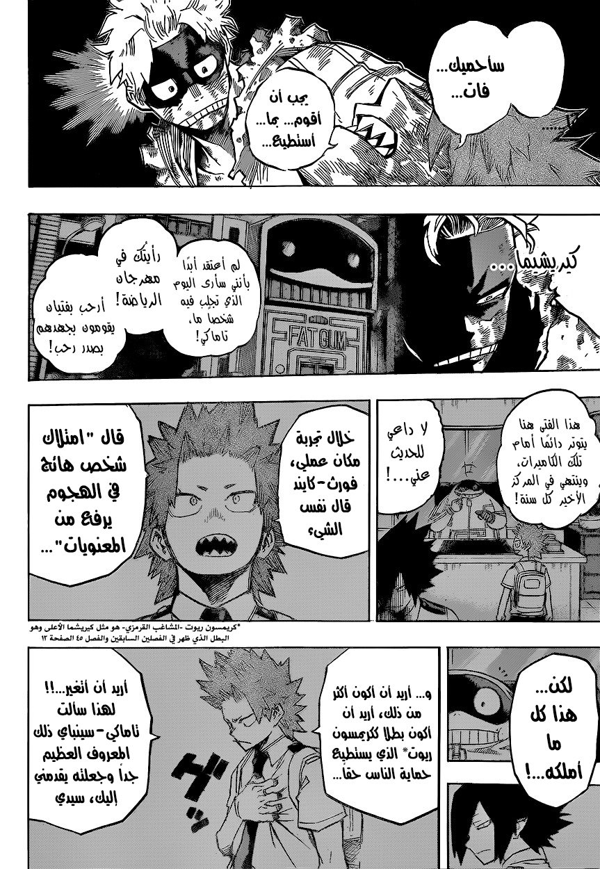 Boku no Hero Academia: Chapter 146 - Page 4