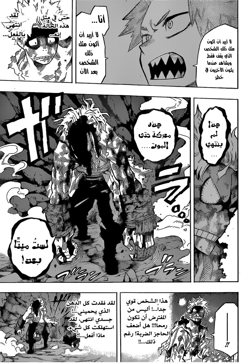 Boku no Hero Academia: Chapter 146 - Page 5