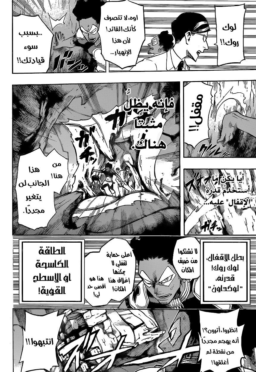 Boku no Hero Academia: Chapter 147 - Page 3