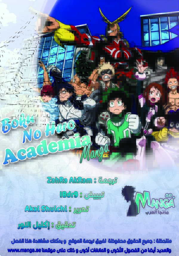 Boku no Hero Academia: Chapter 148 - Page 2