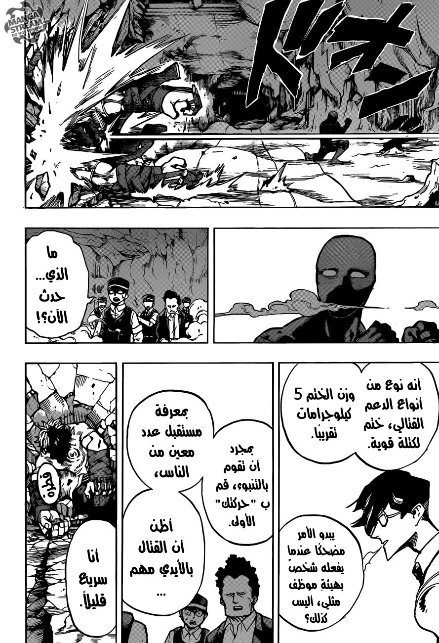 Boku no Hero Academia: Chapter 148 - Page 4
