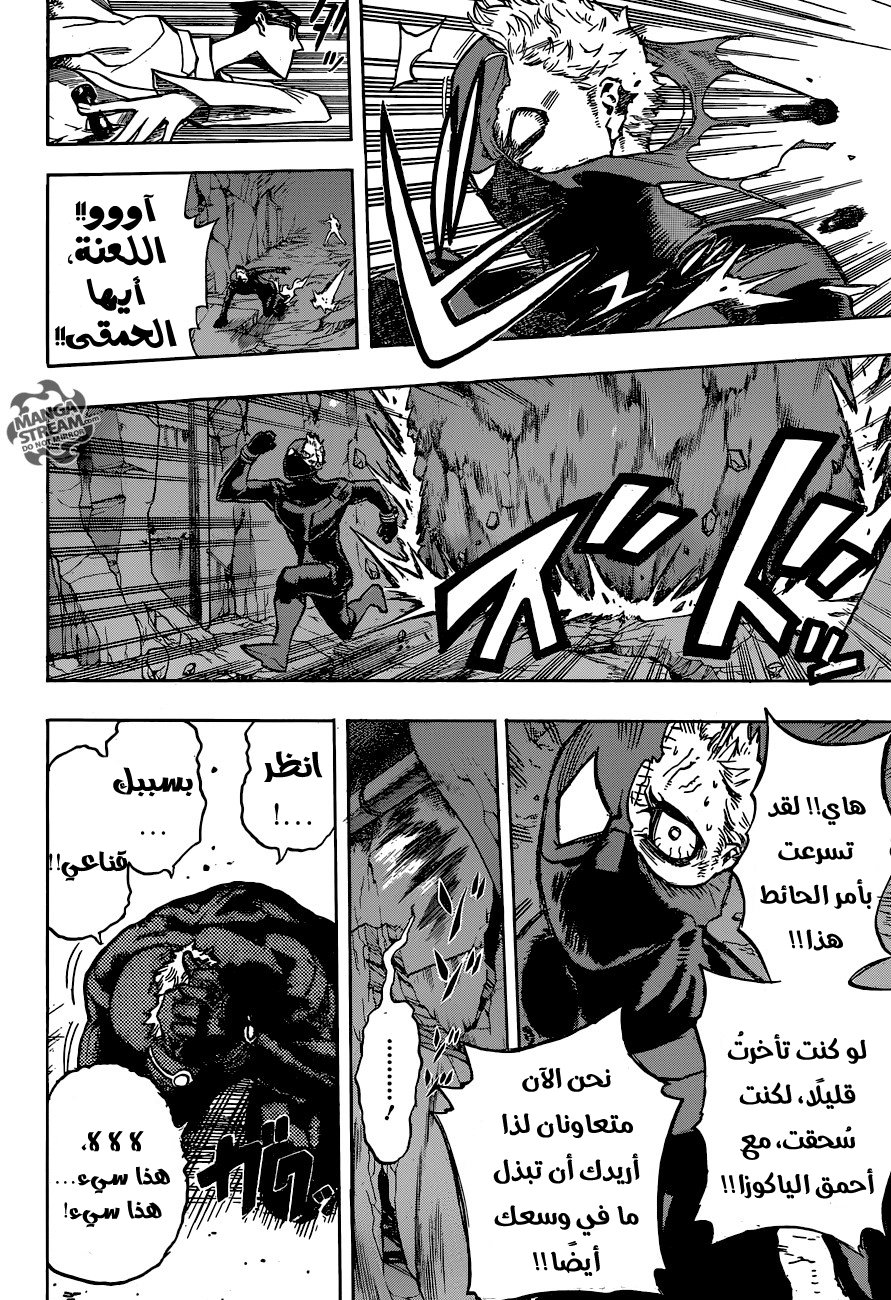 Boku no Hero Academia: Chapter 148 - Page 6