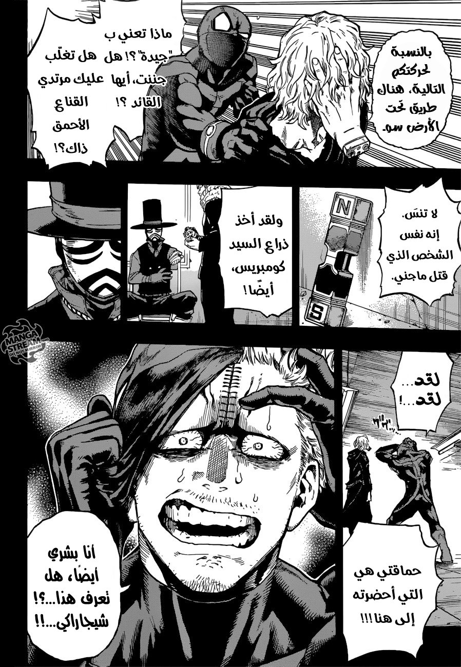 Boku no Hero Academia: Chapter 148 - Page 10