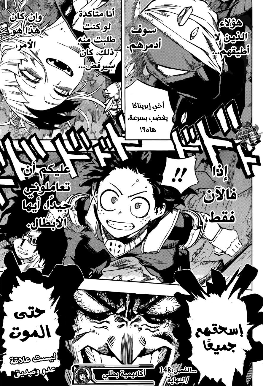 Boku no Hero Academia: Chapter 148 - Page 15