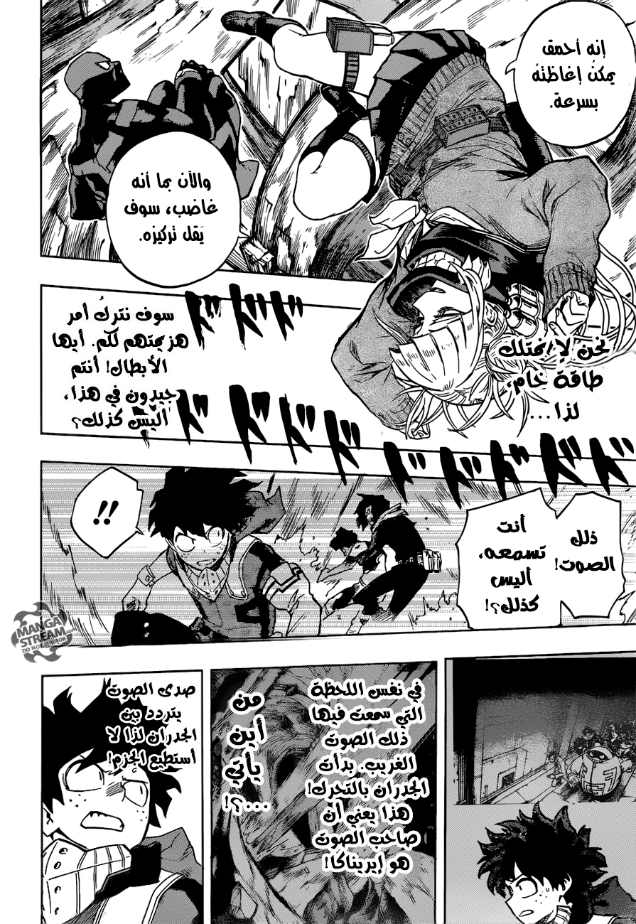 Boku no Hero Academia: Chapter 149 - Page 9