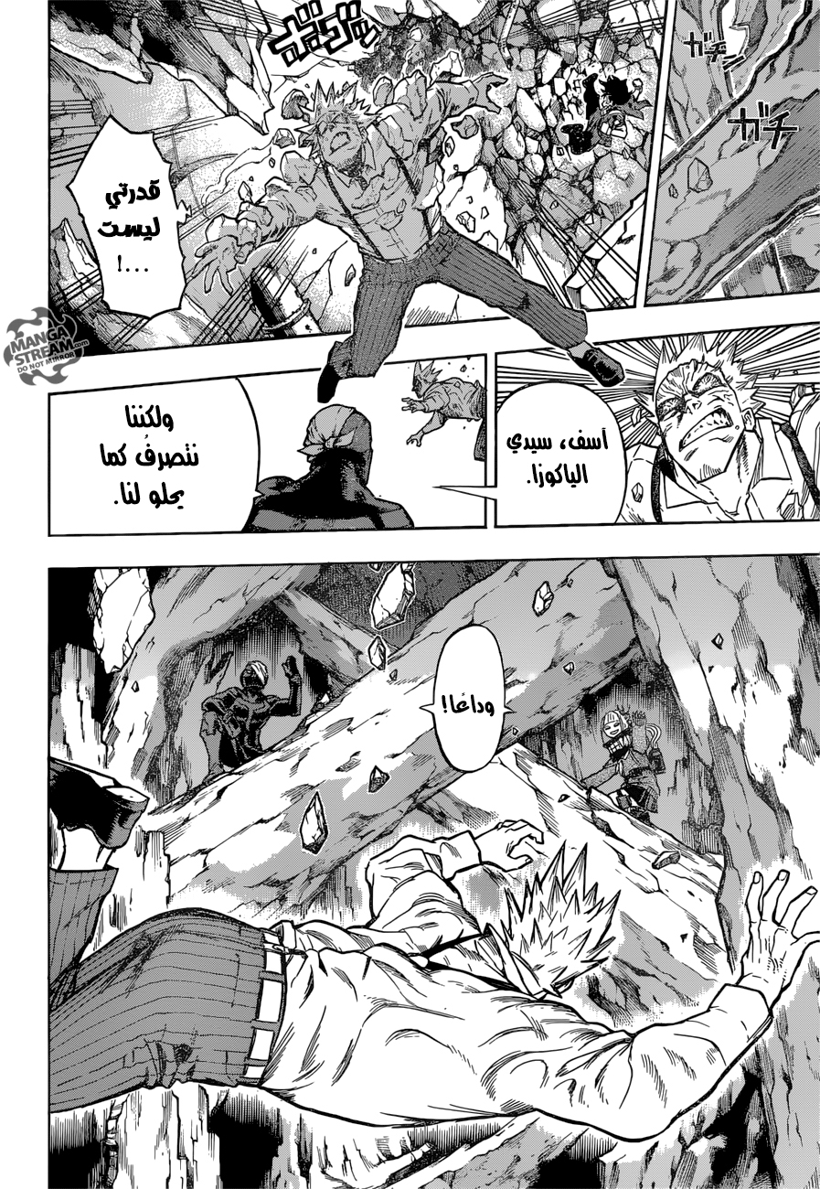 Boku no Hero Academia: Chapter 149 - Page 13