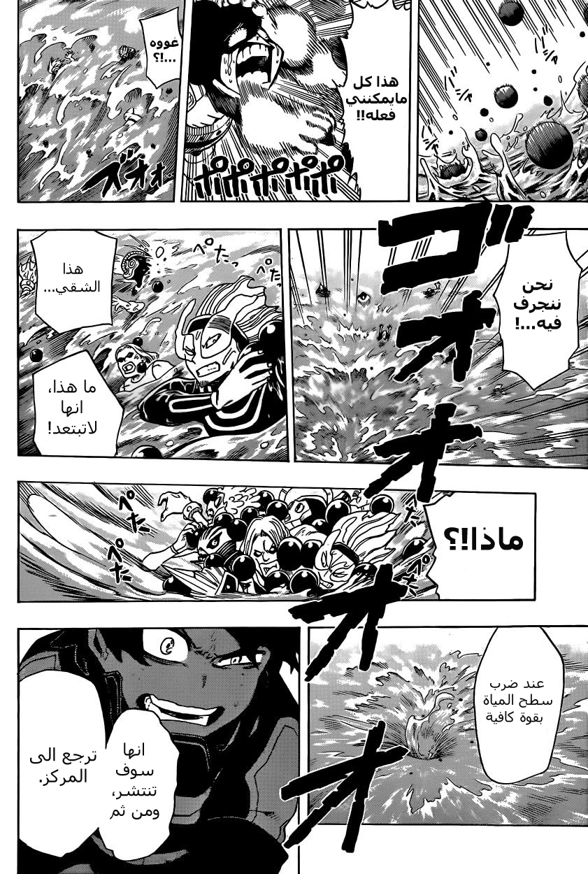 Boku no Hero Academia: Chapter 15 - Page 19
