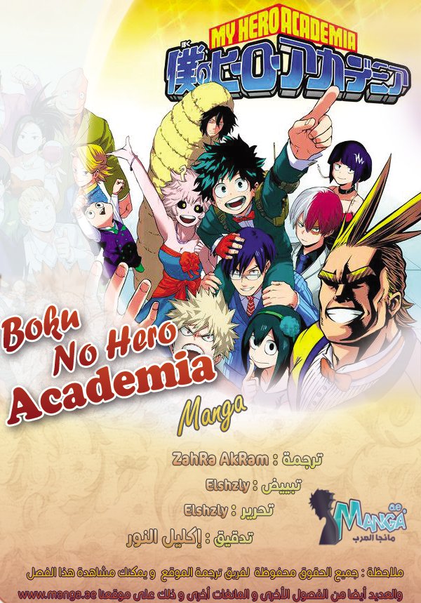 Boku no Hero Academia: Chapter 150 - Page 2