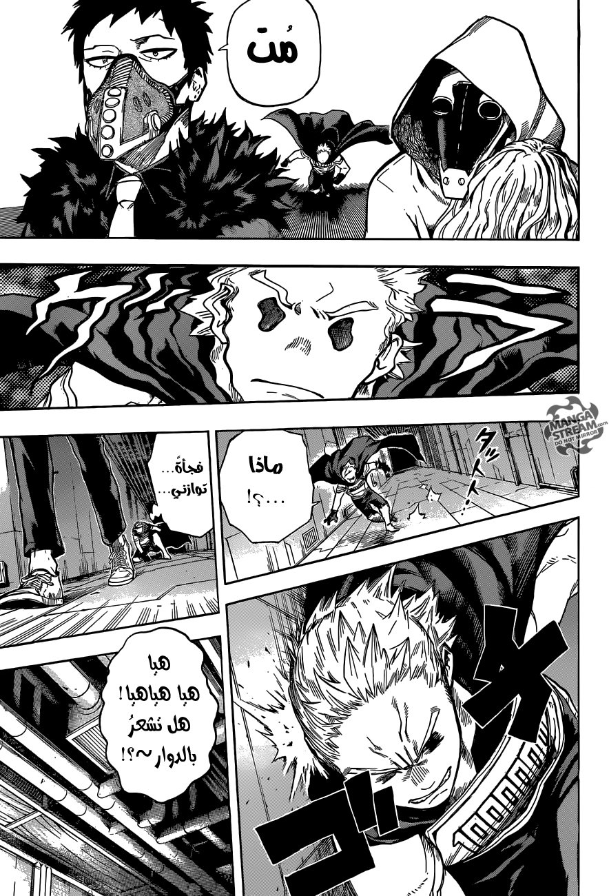 Boku no Hero Academia: Chapter 150 - Page 6
