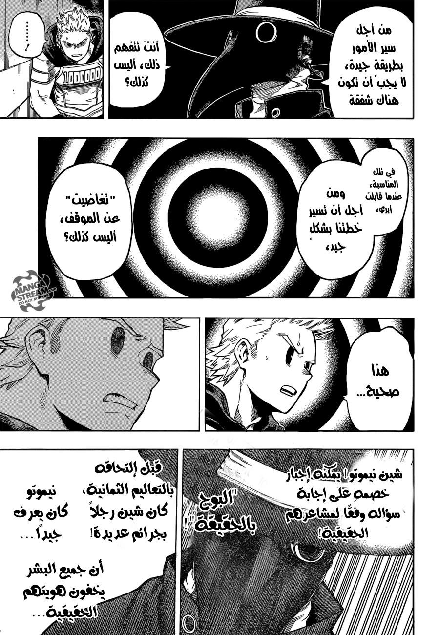 Boku no Hero Academia: Chapter 150 - Page 10