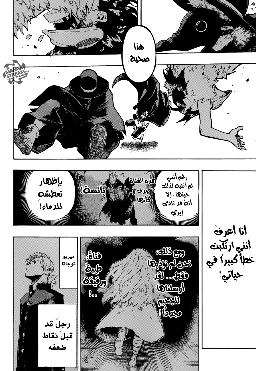 Boku no Hero Academia: Chapter 150 - Page 15