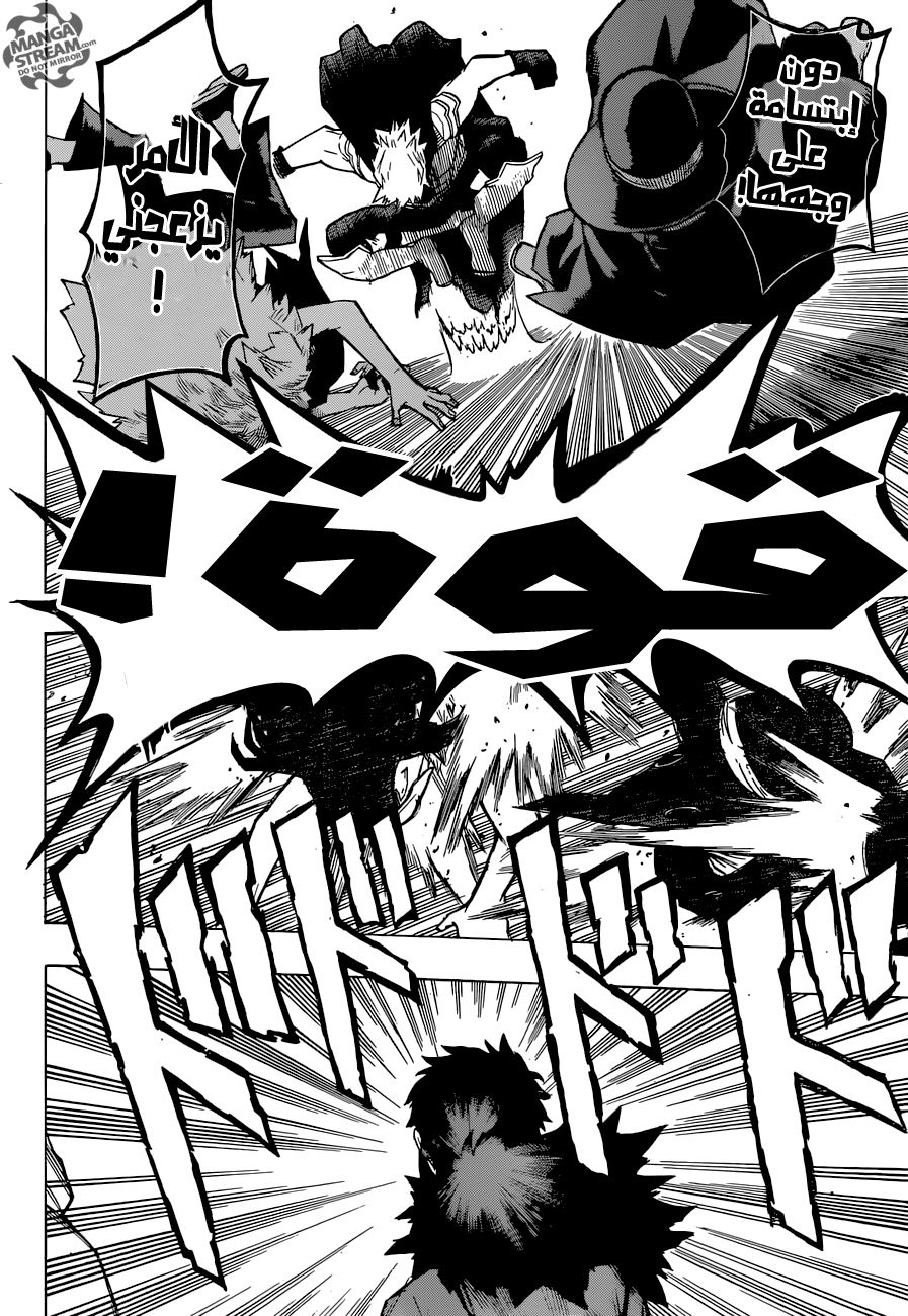 Boku no Hero Academia: Chapter 150 - Page 17
