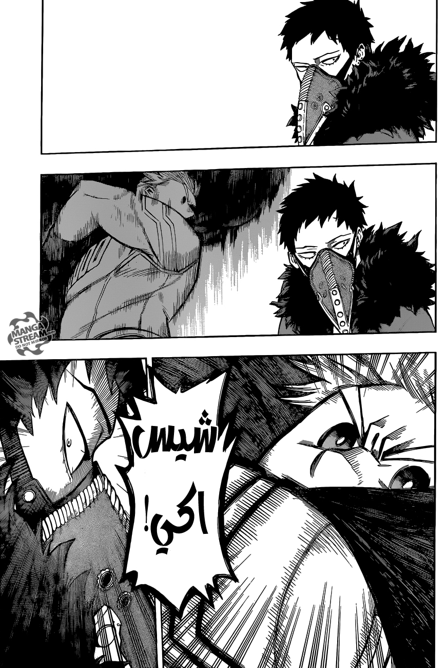 Boku no Hero Academia: Chapter 150 - Page 18
