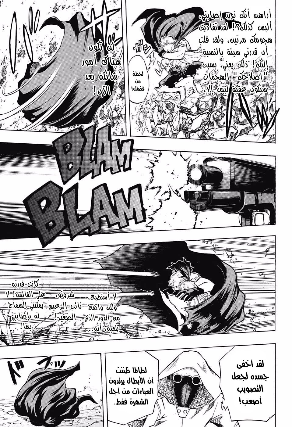 Boku no Hero Academia: Chapter 151 - Page 11
