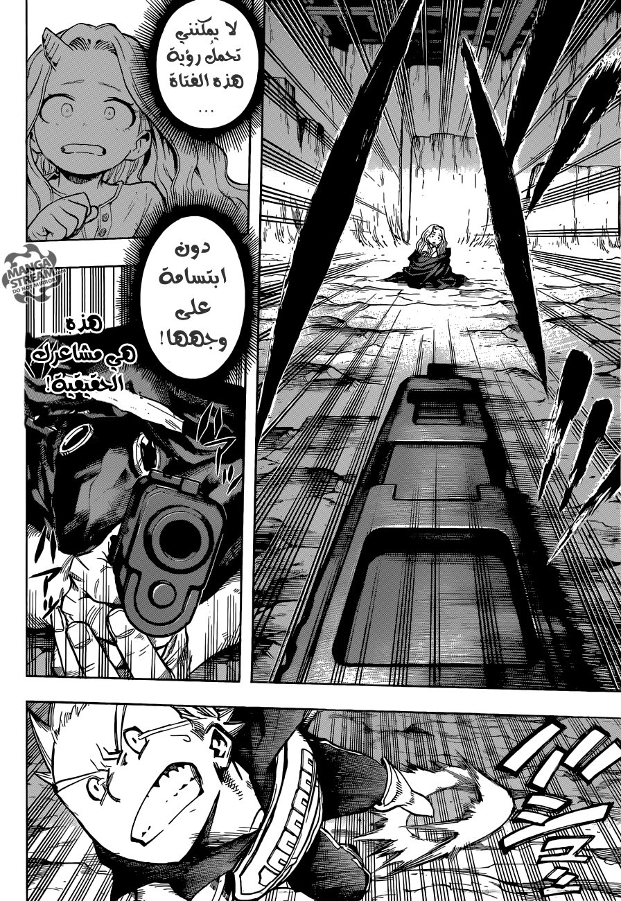 Boku no Hero Academia: Chapter 152 - Page 6