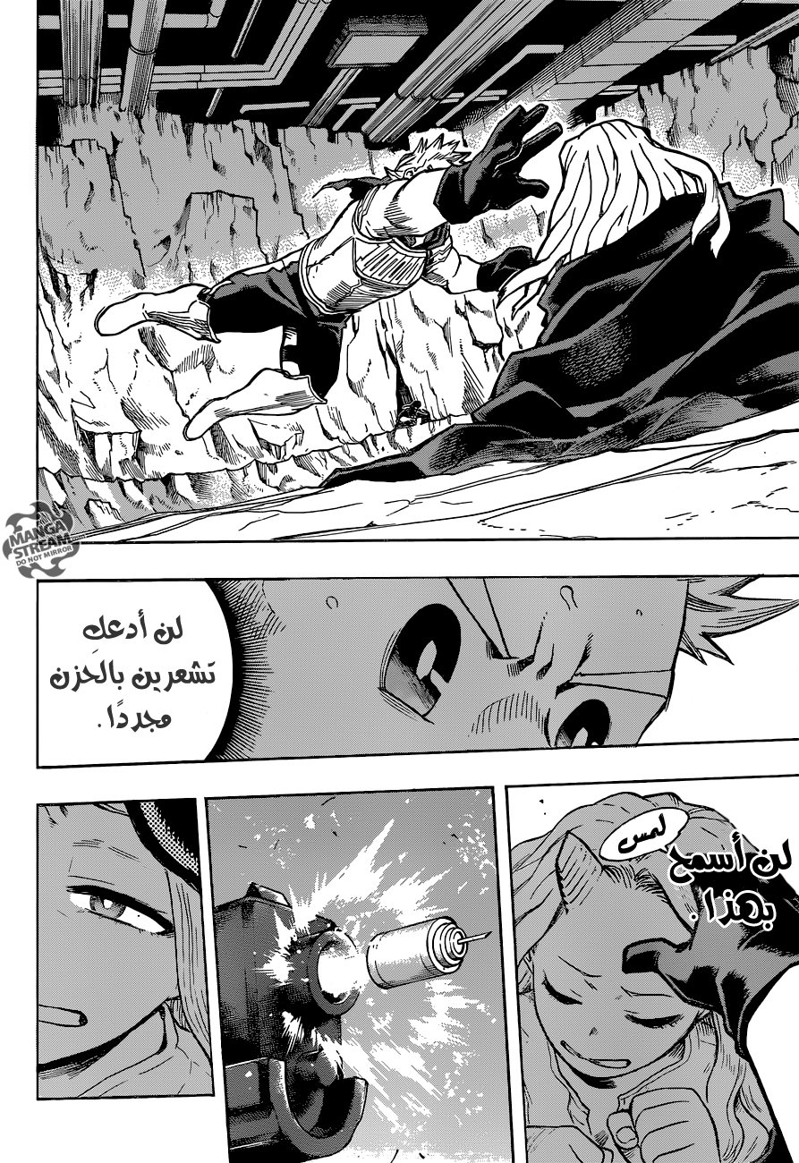 Boku no Hero Academia: Chapter 152 - Page 8
