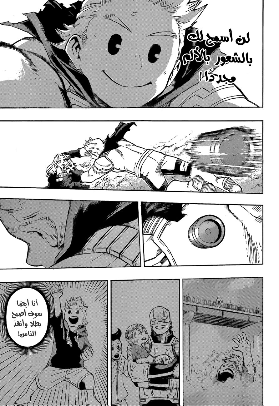Boku no Hero Academia: Chapter 152 - Page 9