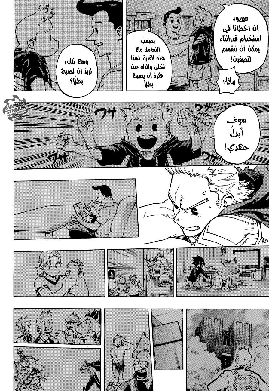 Boku no Hero Academia: Chapter 152 - Page 10