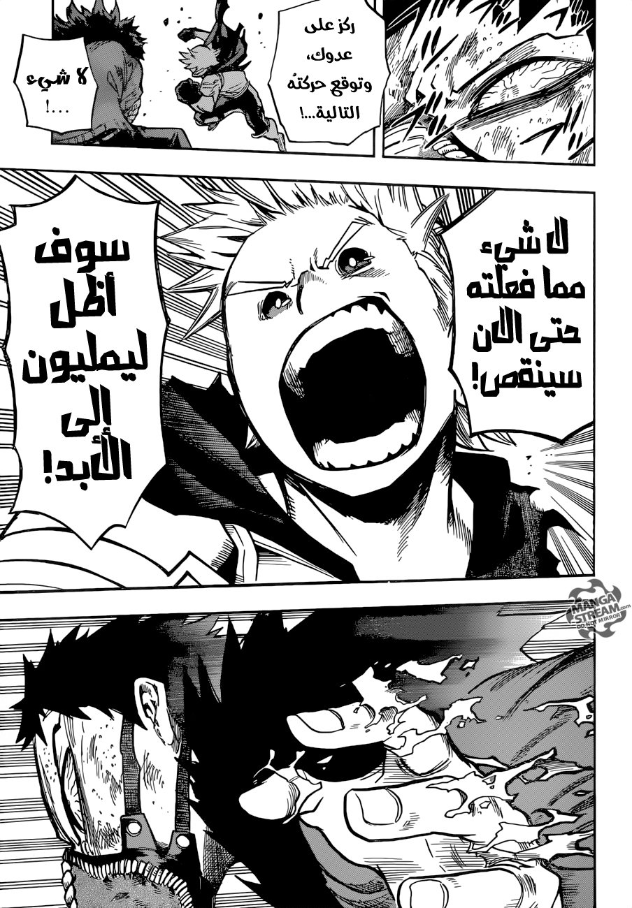 Boku no Hero Academia: Chapter 152 - Page 15