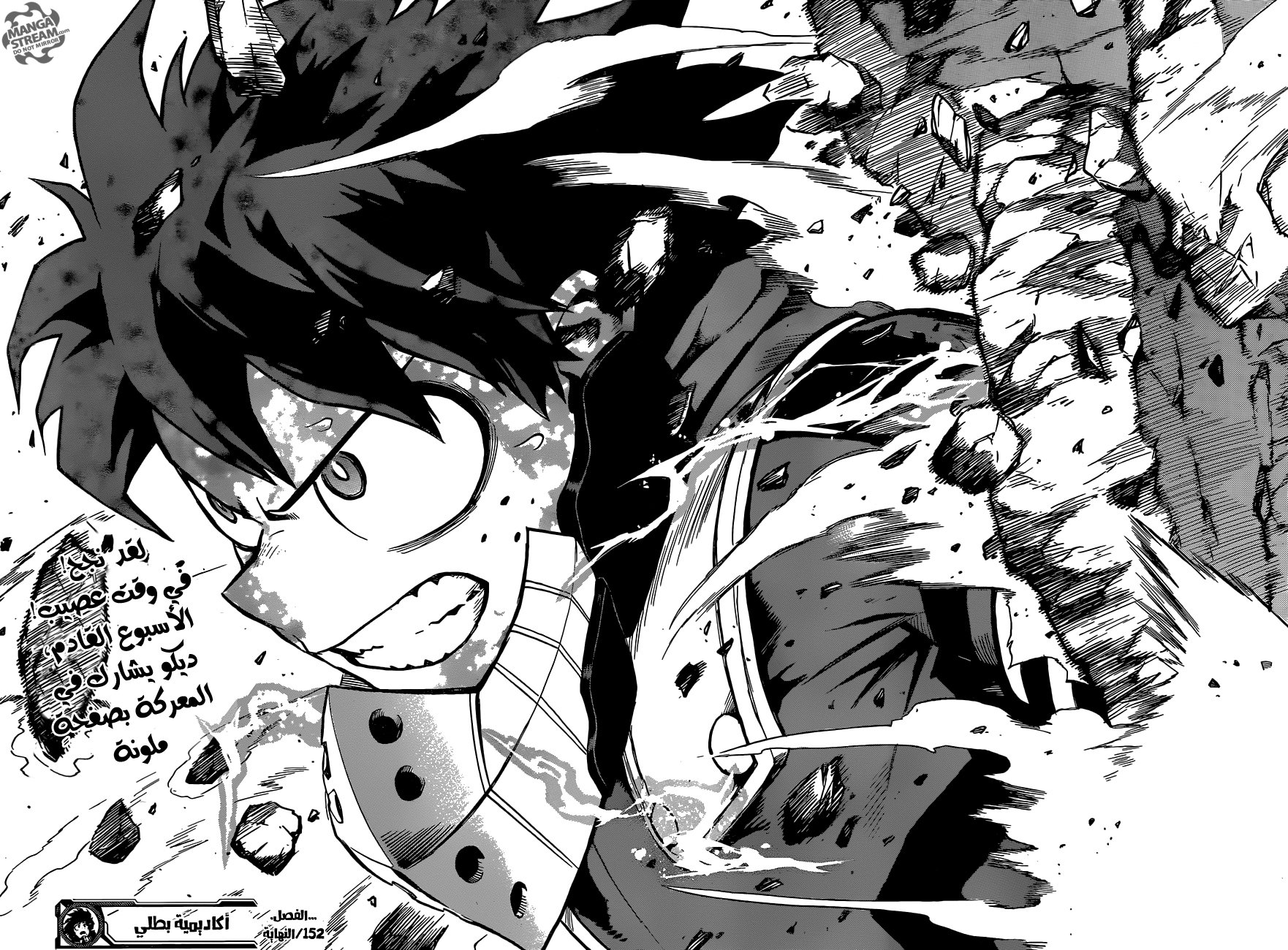 Boku no Hero Academia: Chapter 152 - Page 20