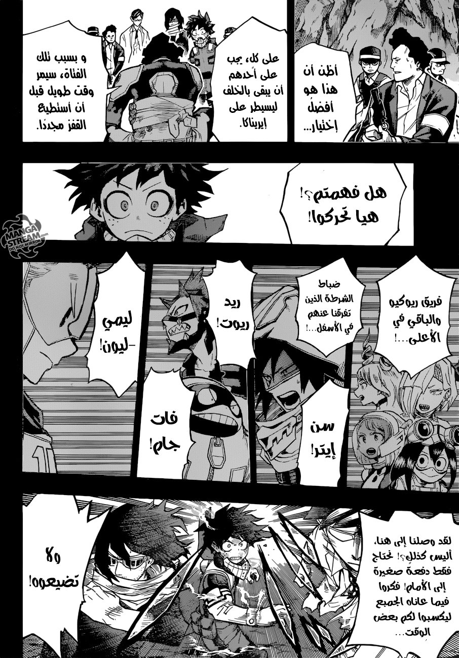 Boku no Hero Academia: Chapter 153 - Page 7