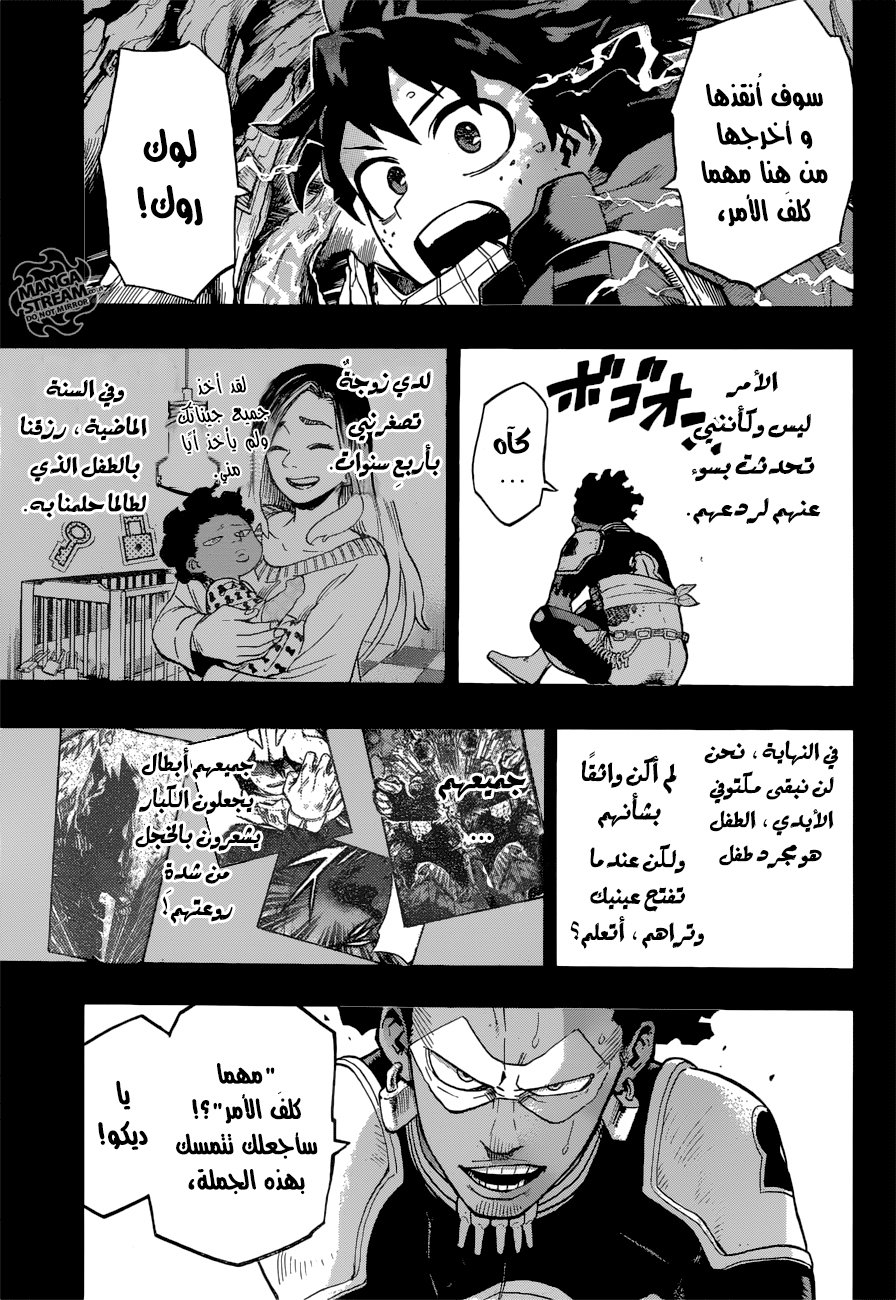 Boku no Hero Academia: Chapter 153 - Page 8