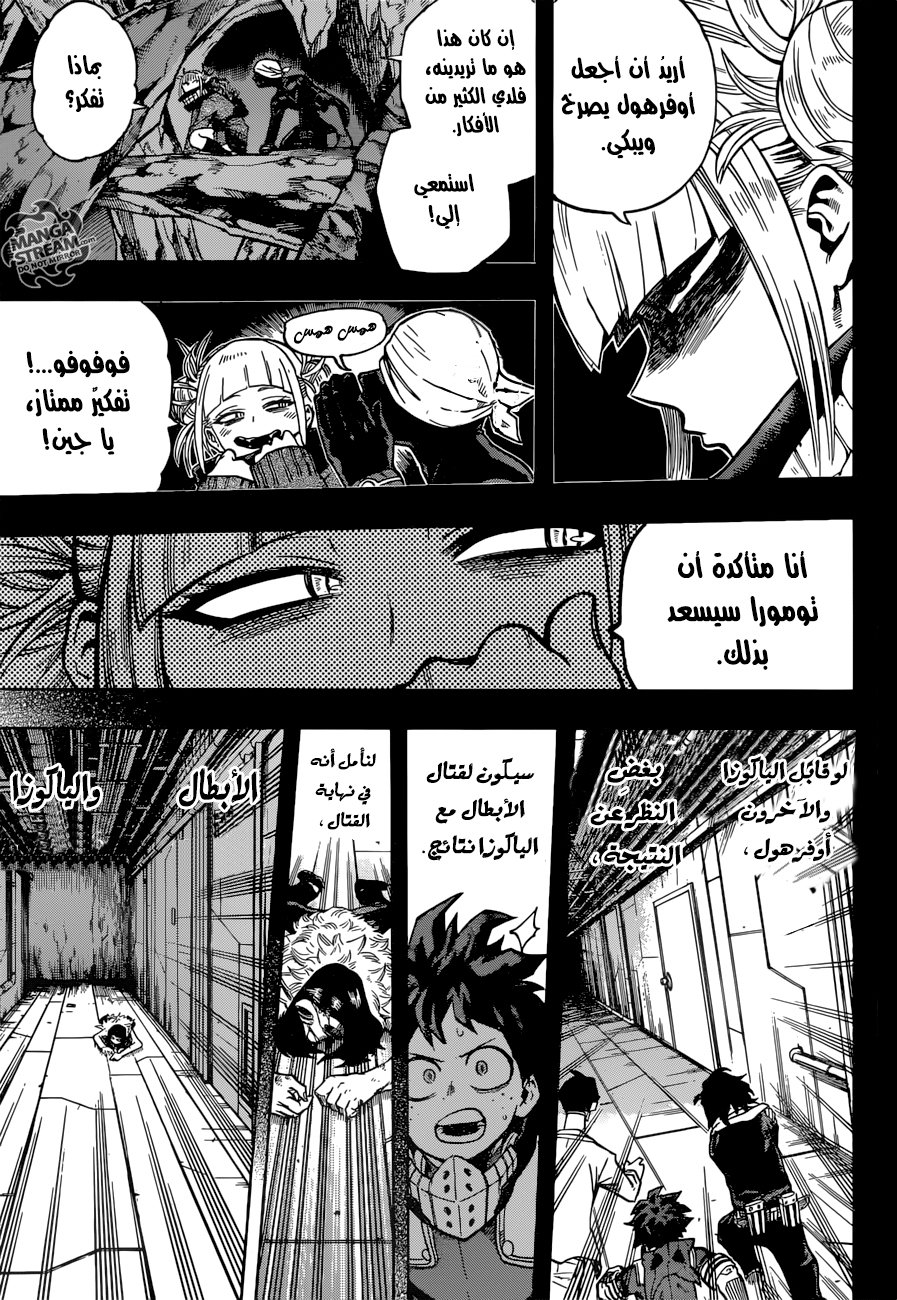 Boku no Hero Academia: Chapter 153 - Page 10