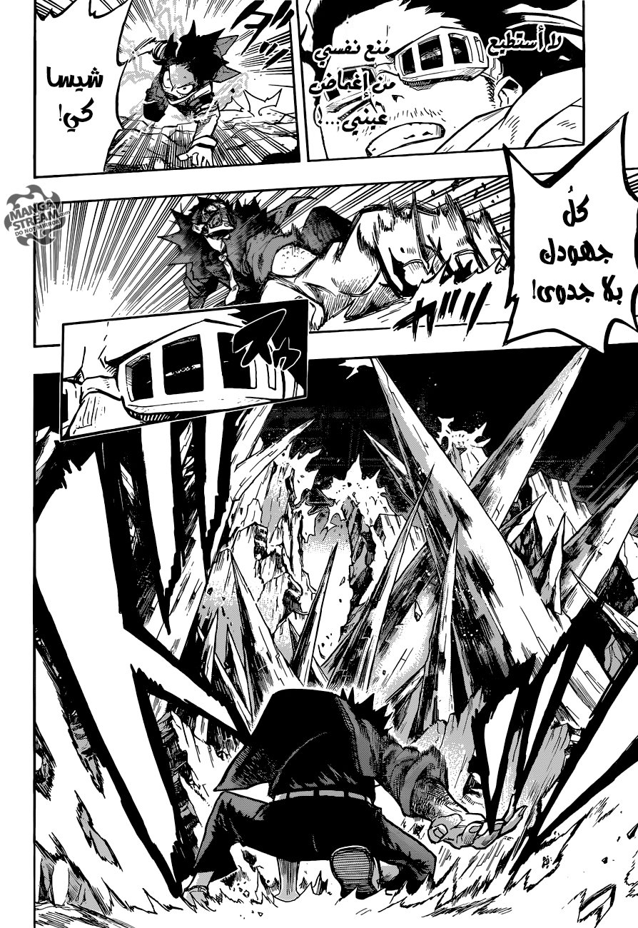 Boku no Hero Academia: Chapter 153 - Page 17
