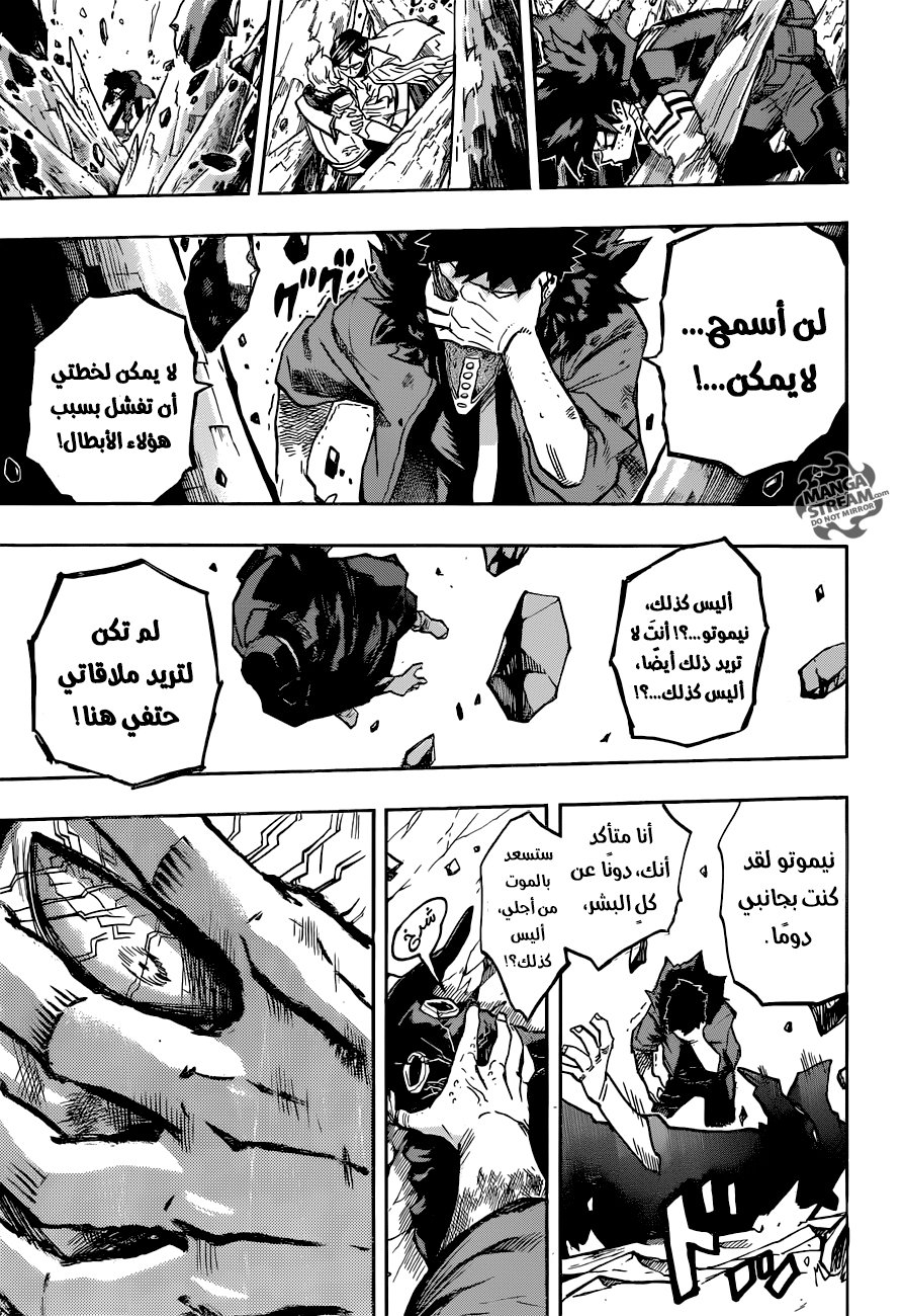 Boku no Hero Academia: Chapter 153 - Page 18