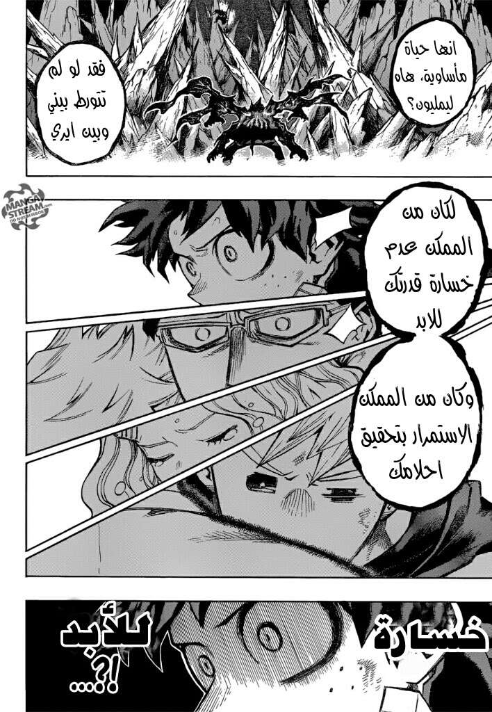 Boku no Hero Academia: Chapter 154 - Page 3