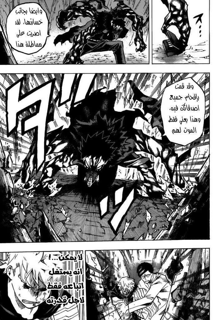 Boku no Hero Academia: Chapter 154 - Page 4