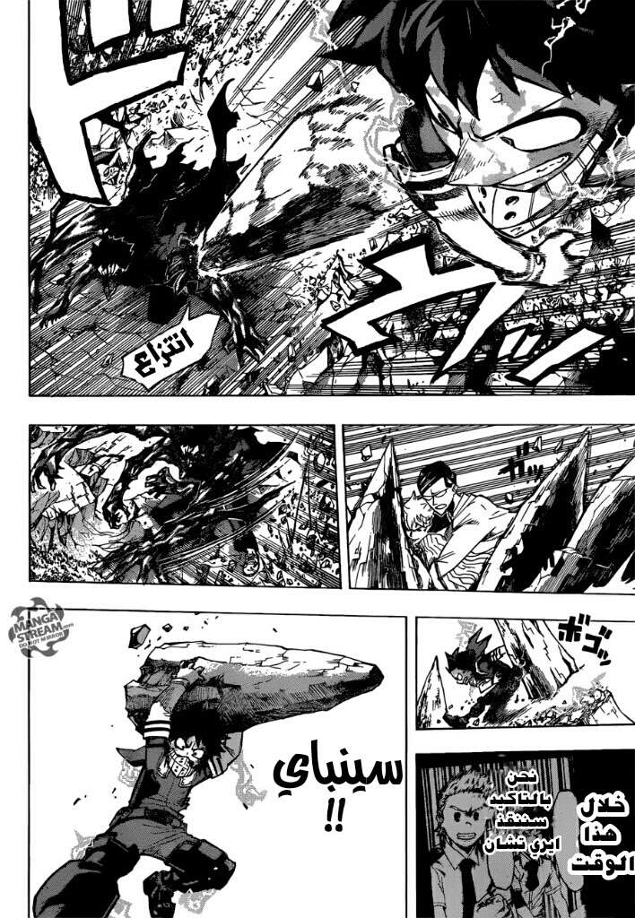 Boku no Hero Academia: Chapter 154 - Page 5