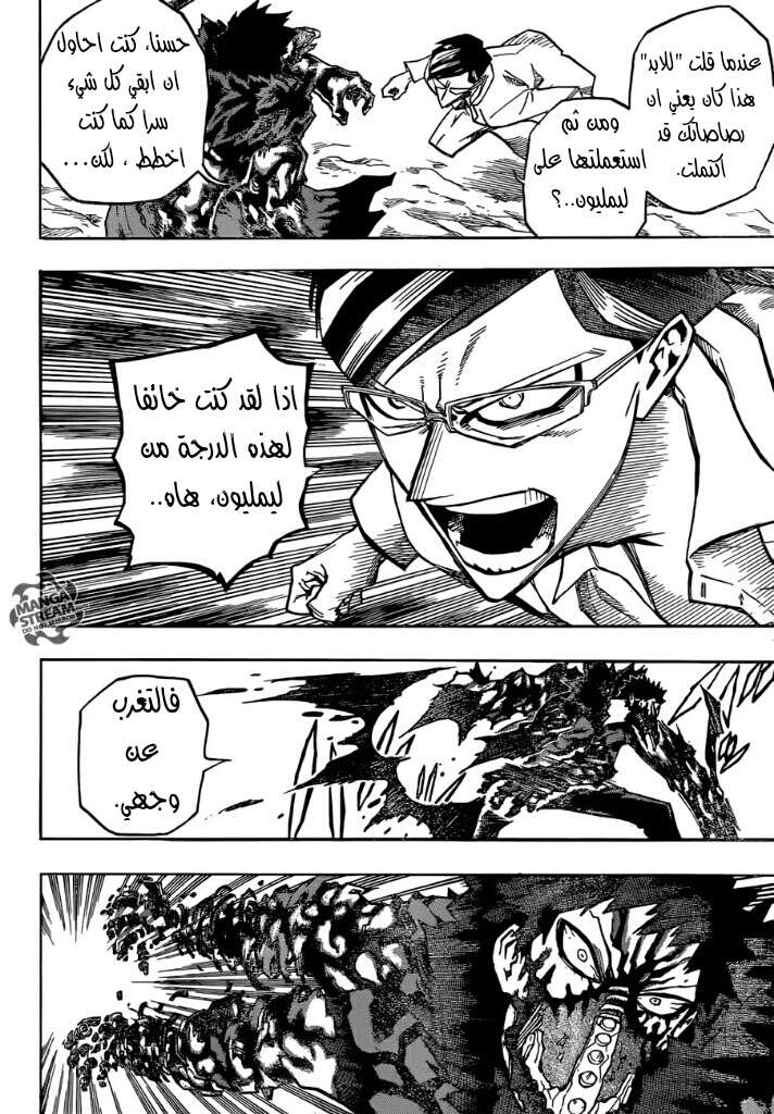 Boku no Hero Academia: Chapter 154 - Page 9