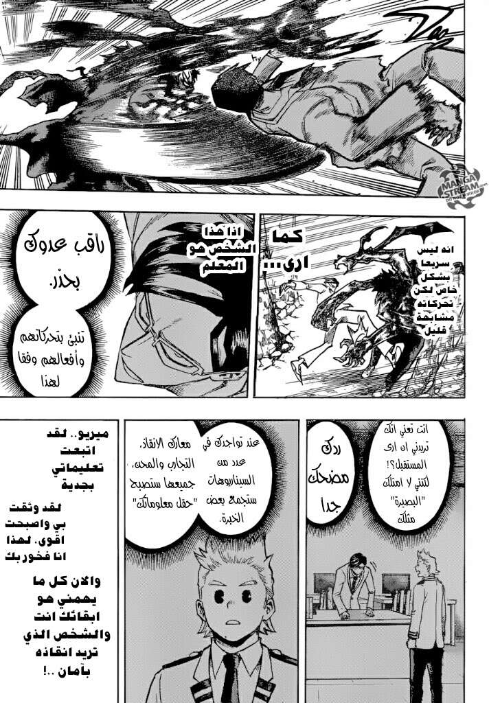 Boku no Hero Academia: Chapter 154 - Page 10