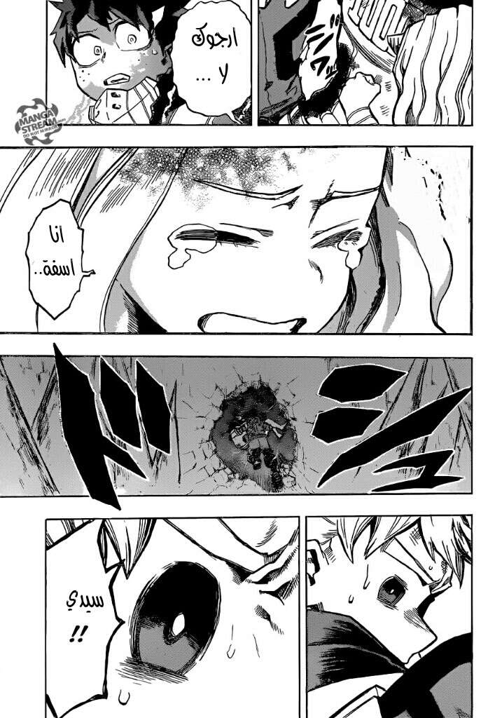 Boku no Hero Academia: Chapter 154 - Page 12