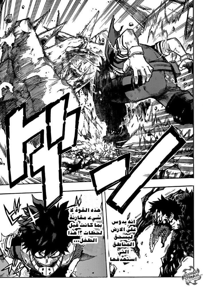 Boku no Hero Academia: Chapter 154 - Page 16