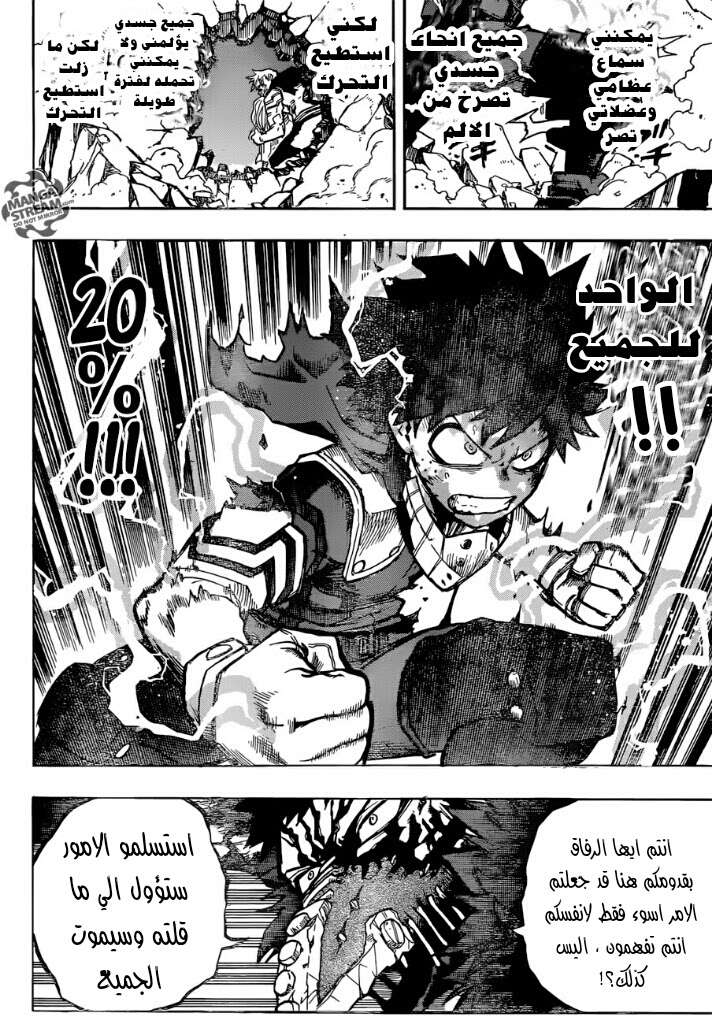 Boku no Hero Academia: Chapter 154 - Page 17