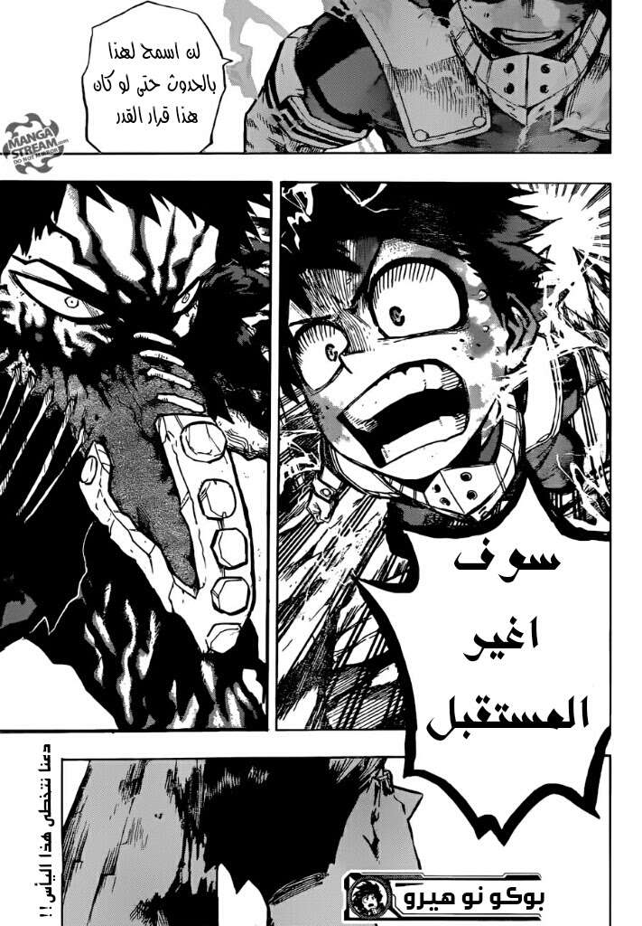 Boku no Hero Academia: Chapter 154 - Page 18