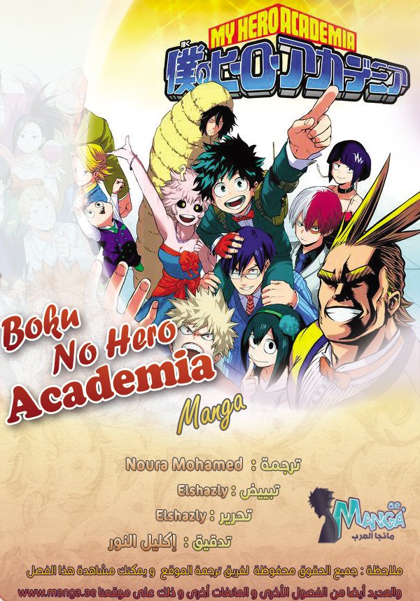 Boku no Hero Academia: Chapter 155 - Page 2