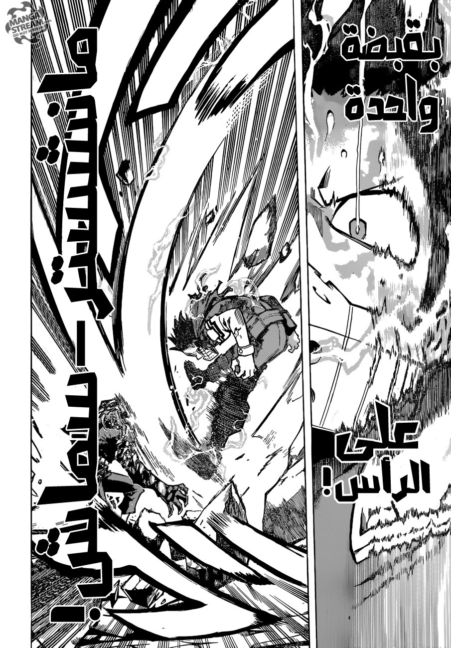 Boku no Hero Academia: Chapter 155 - Page 11