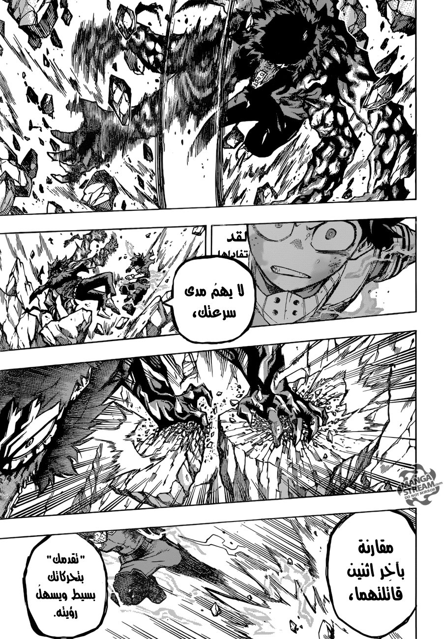 Boku no Hero Academia: Chapter 155 - Page 12