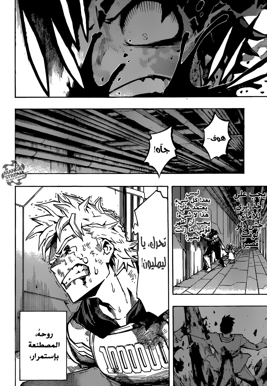 Boku no Hero Academia: Chapter 155 - Page 13