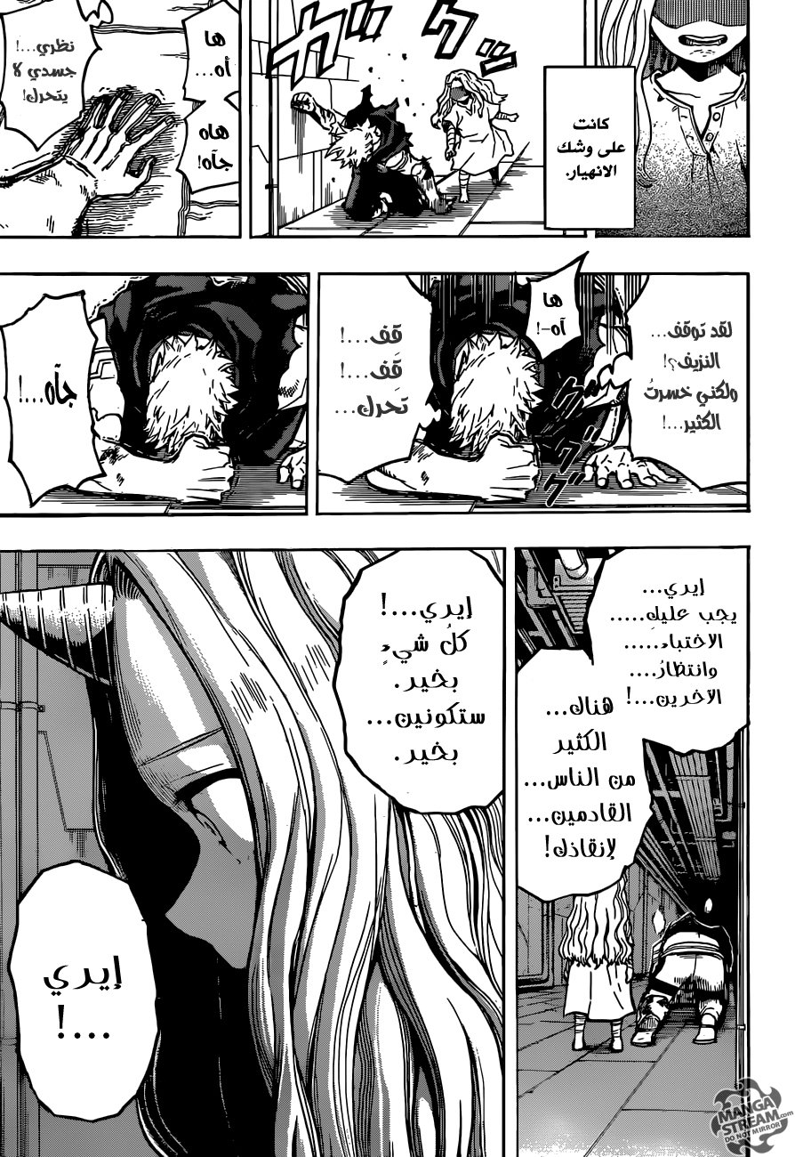 Boku no Hero Academia: Chapter 155 - Page 14