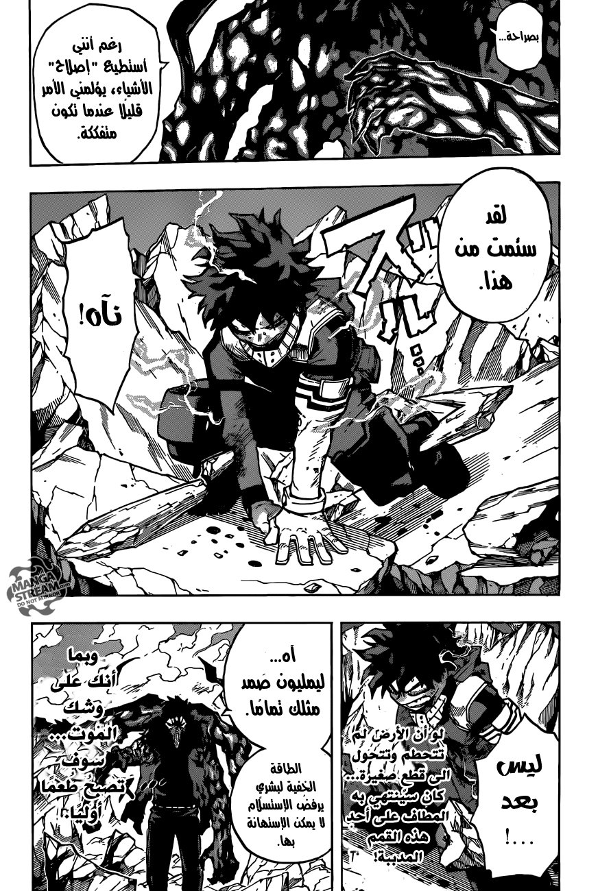 Boku no Hero Academia: Chapter 155 - Page 15