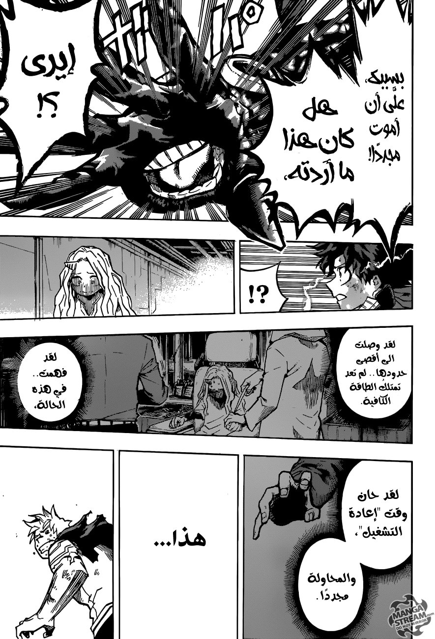 Boku no Hero Academia: Chapter 155 - Page 16
