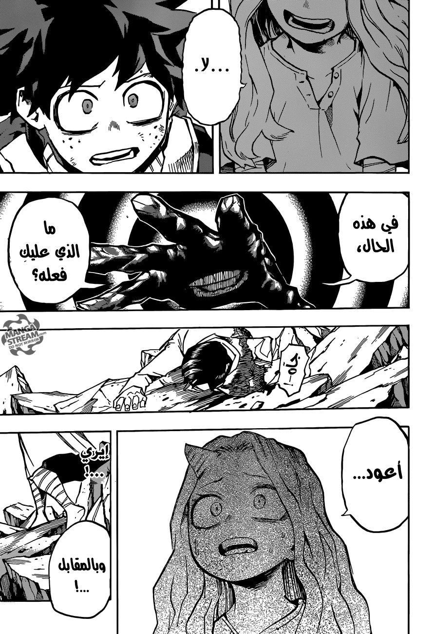Boku no Hero Academia: Chapter 155 - Page 18