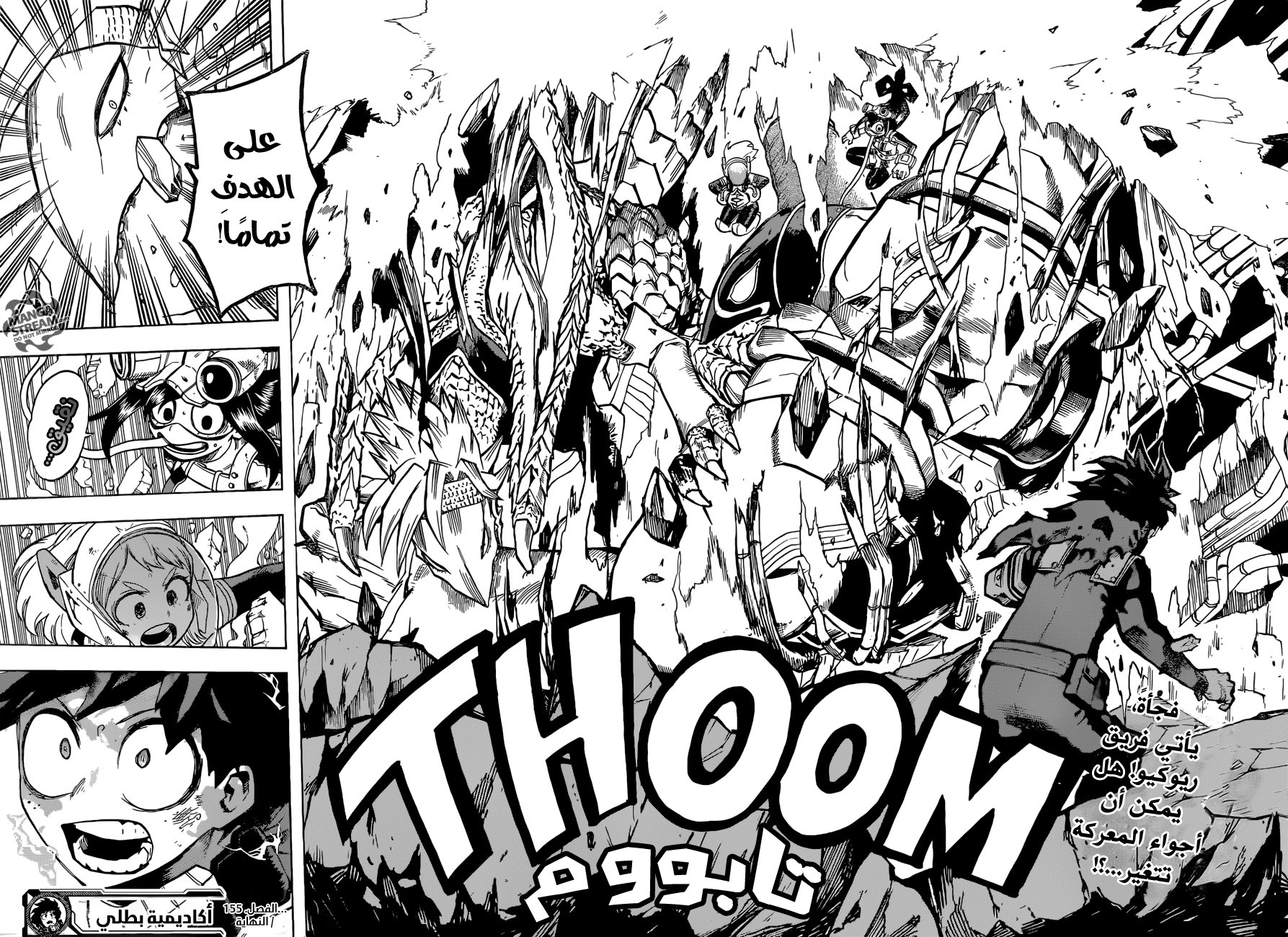 Boku no Hero Academia: Chapter 155 - Page 21