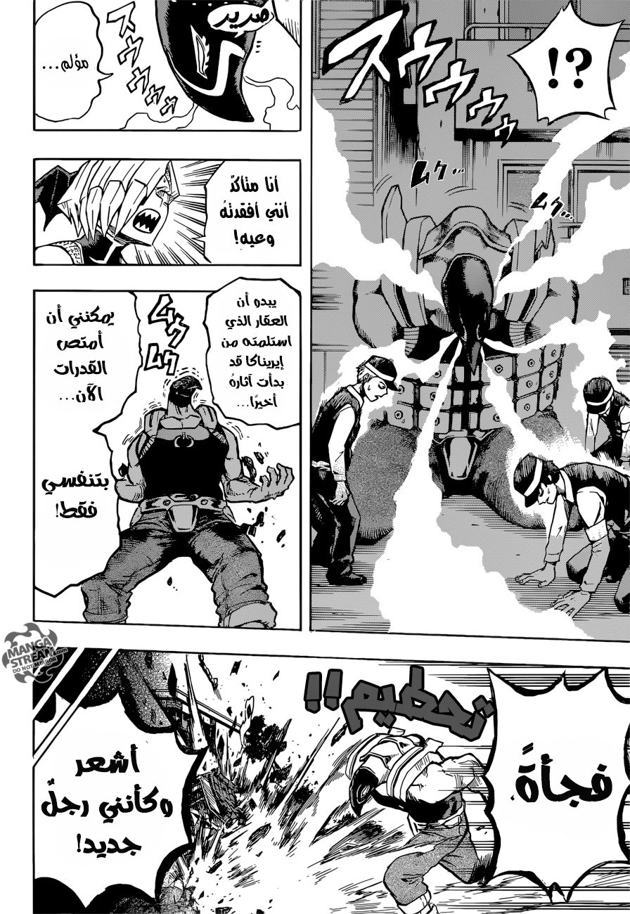 Boku no Hero Academia: Chapter 156 - Page 3