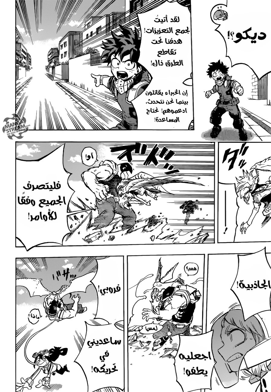 Boku no Hero Academia: Chapter 156 - Page 5