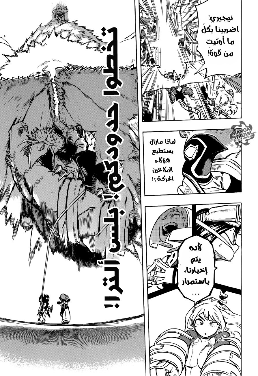 Boku no Hero Academia: Chapter 156 - Page 6